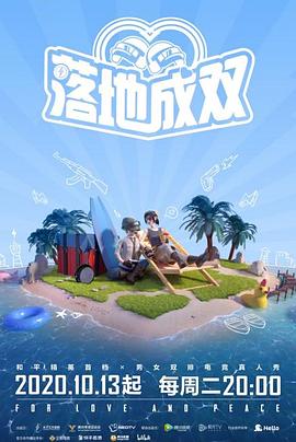 91亚色传媒《落地成双》免费在线观看