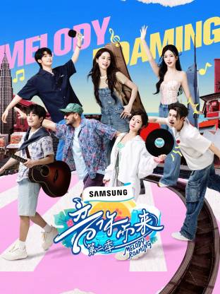 91传媒《音你而来2》免费在线观看