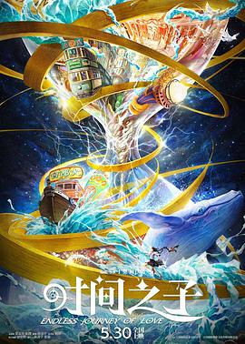 91仓库《时间之子》免费在线观看