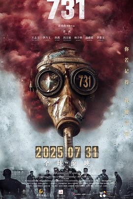 91仓库《731》免费在线观看