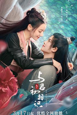 91传媒《与君初相识·恰似故人归》免费在线观看