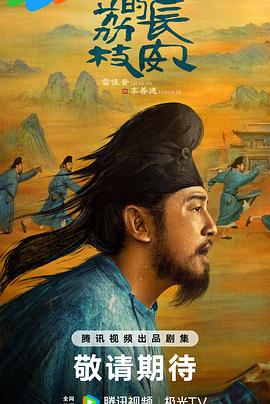 91传媒《长安的荔枝[预告片]》免费在线观看