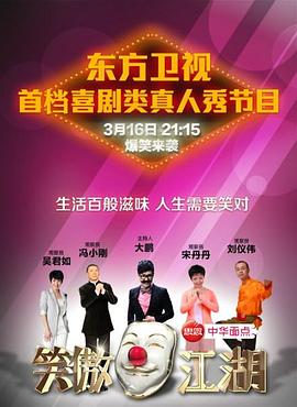 91传媒《笑傲江湖 第一季》免费在线观看