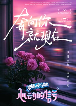 91仓库《心动的信号 第七季》免费在线观看