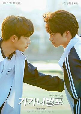 91亚色传媒《哥哥你别跑》免费在线观看