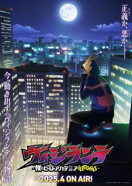 91传媒《正义使者-我的英雄学院之非法英雄-》免费在线观看