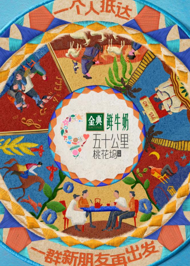 91亚色传媒《五十公里桃花坞5》免费在线观看